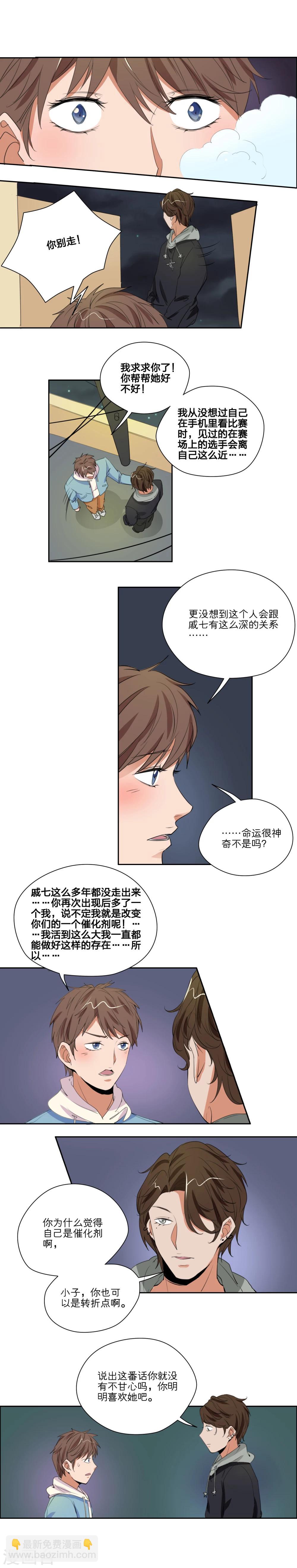 第28话6
