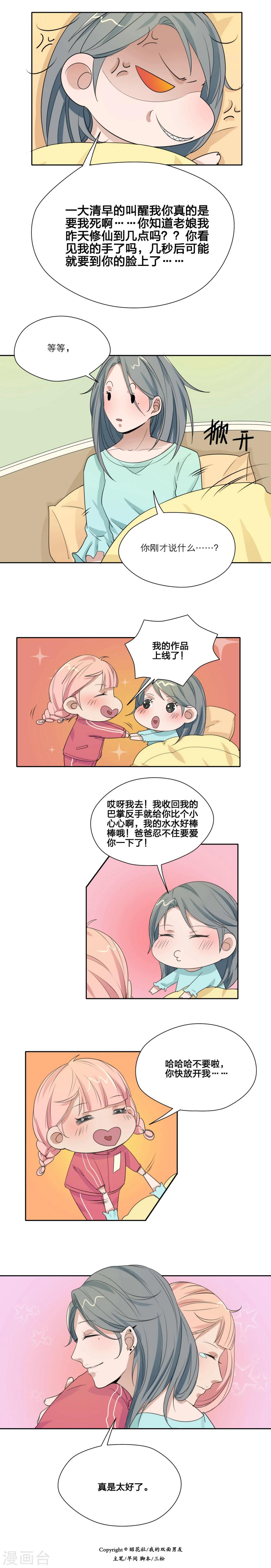 第17话7