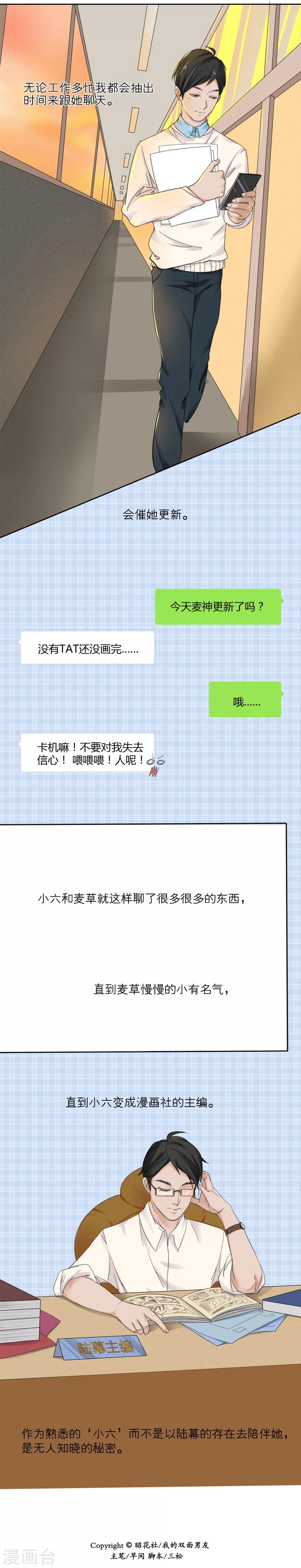 第2话12