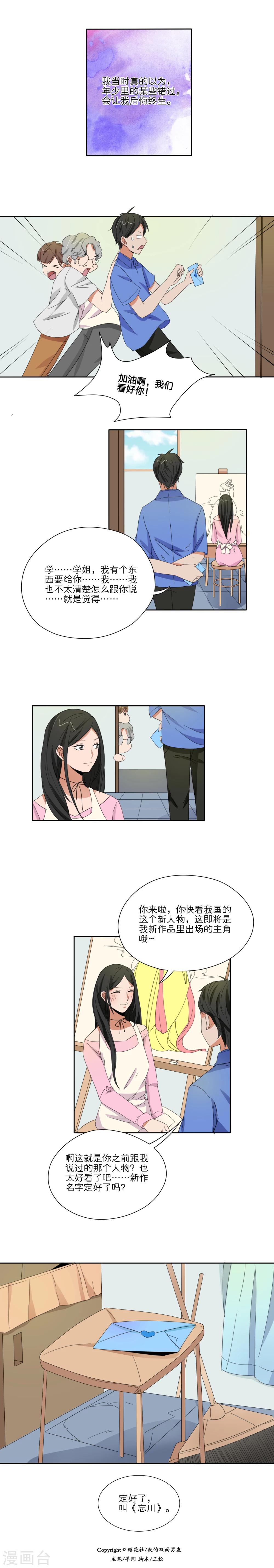 第30话5