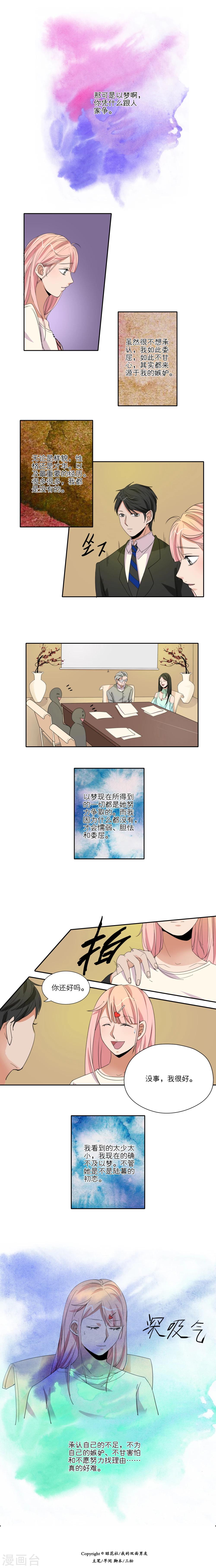 第34话5