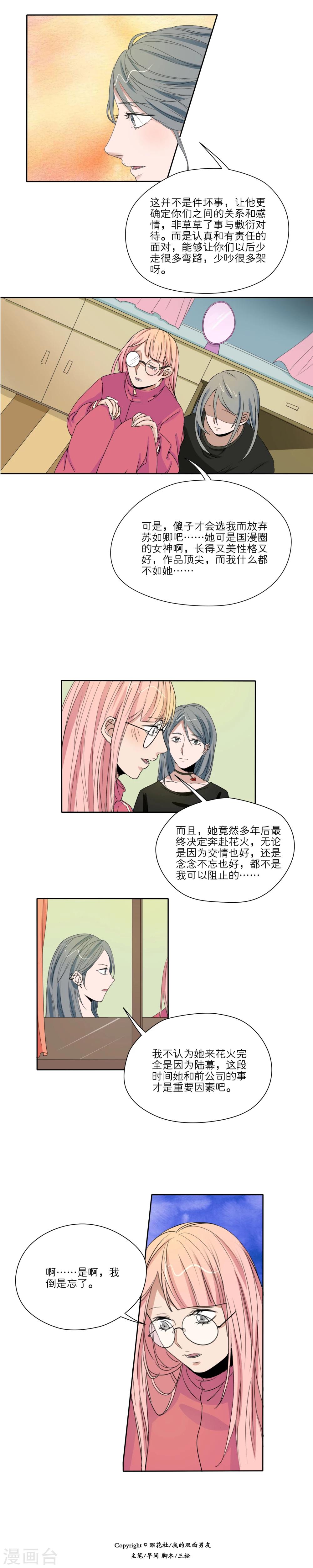 第31话5