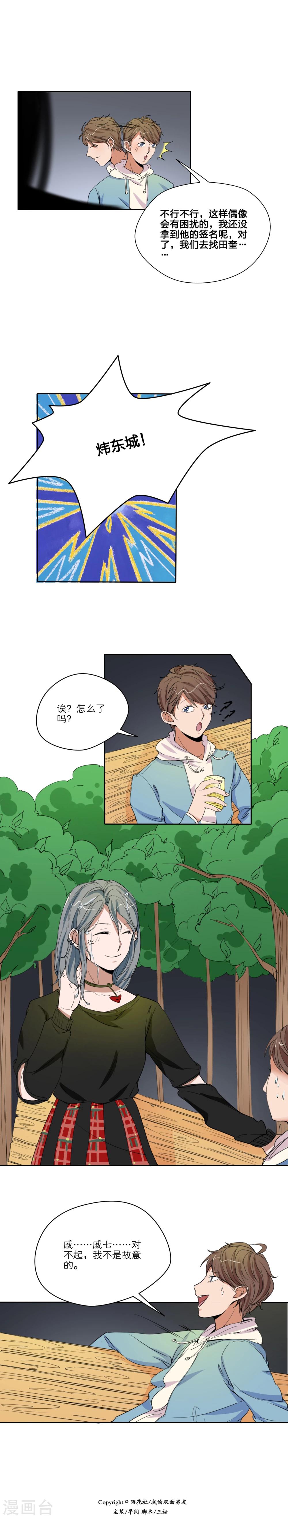 第38话1