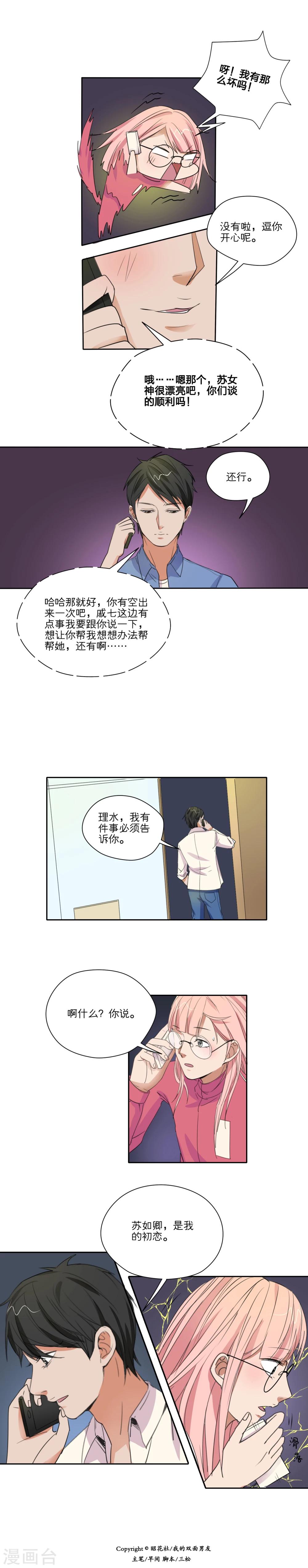 第30话9
