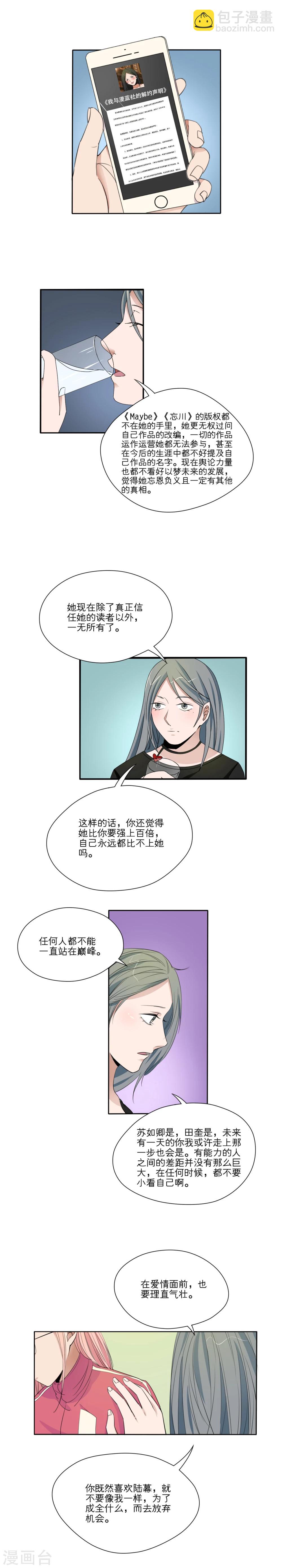 第31话8
