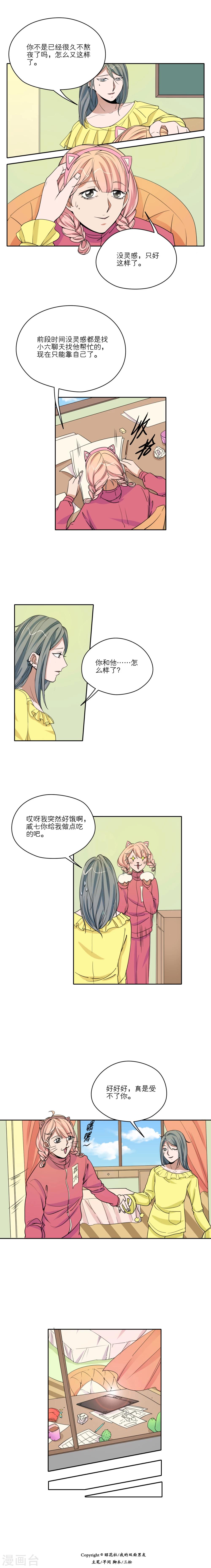 第39话3
