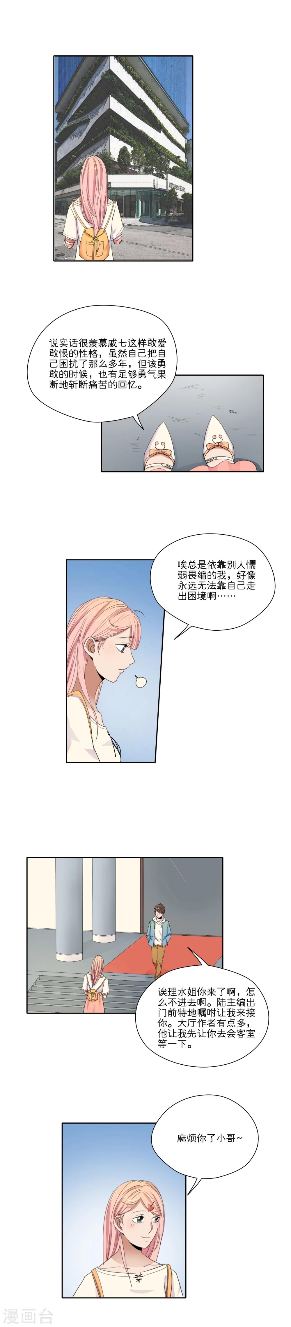 第33话2