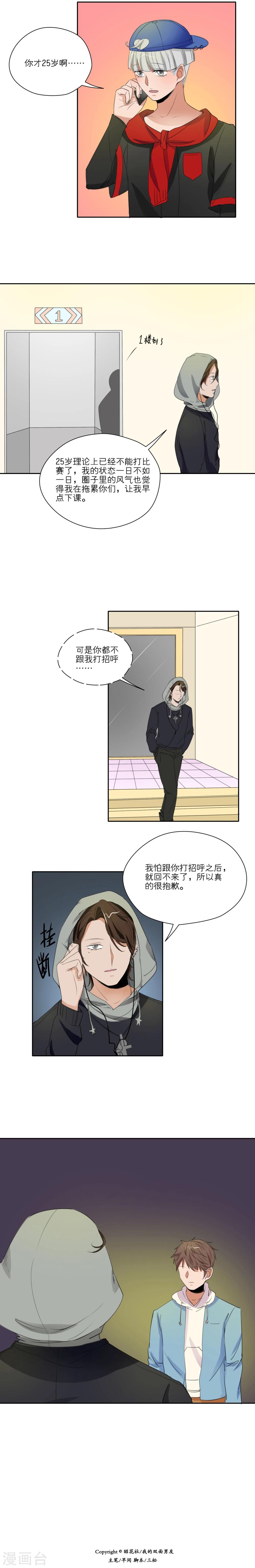 第27话5