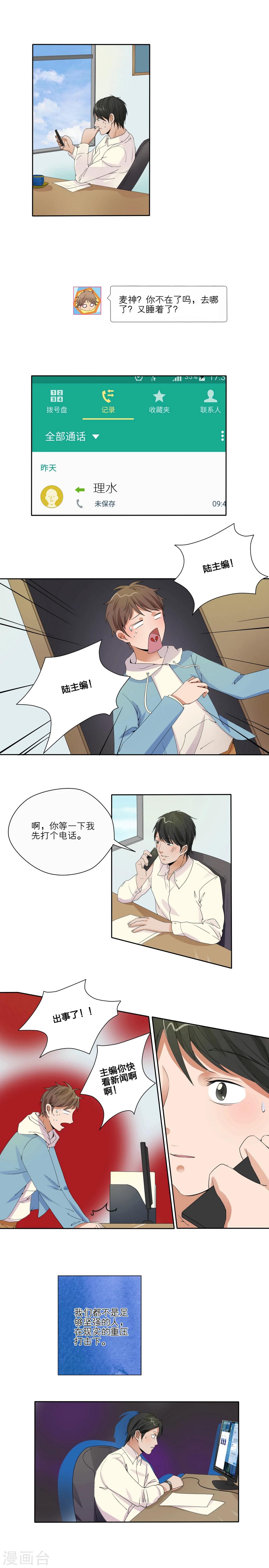 第21话8