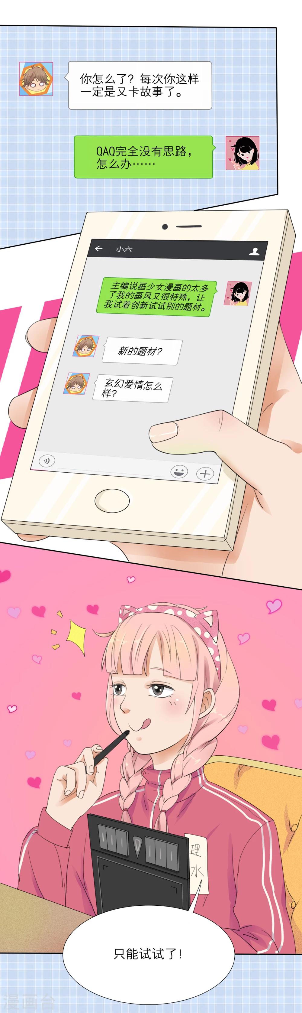 第4话4