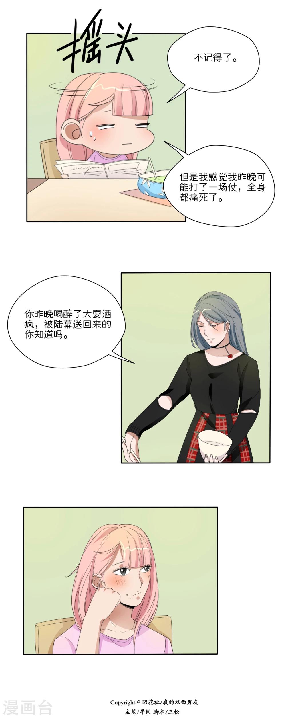 第20话5