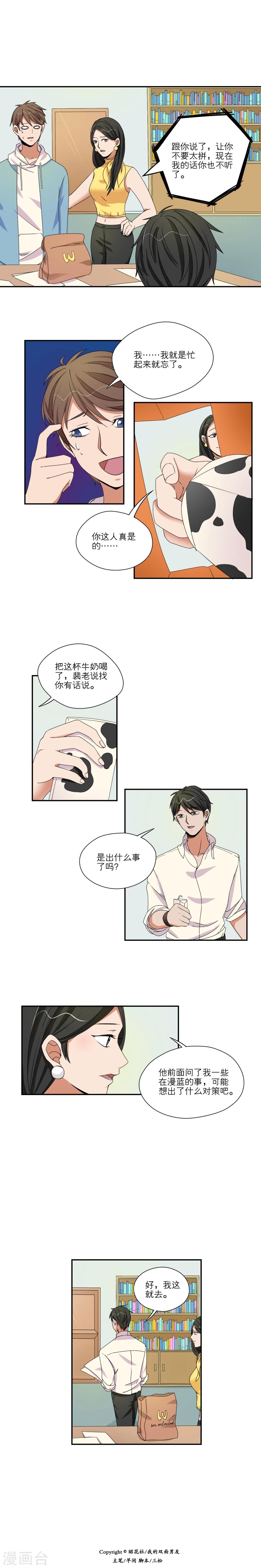 第43话3