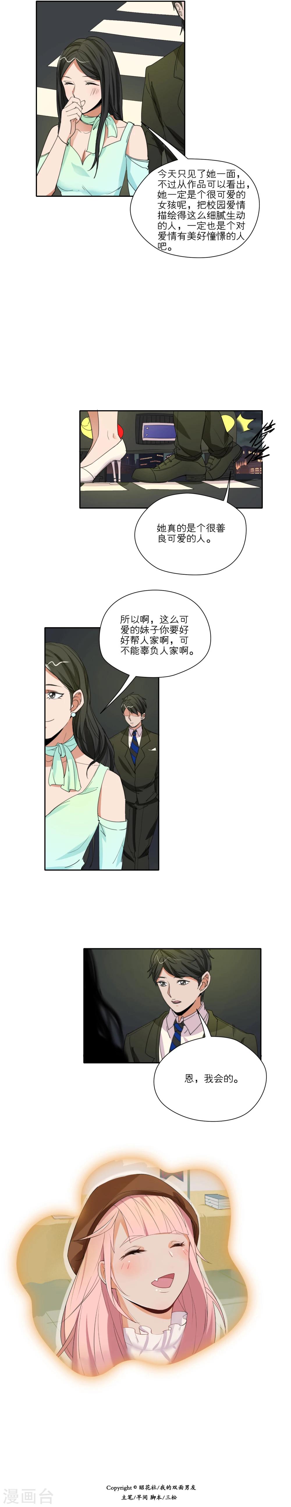 第38话7