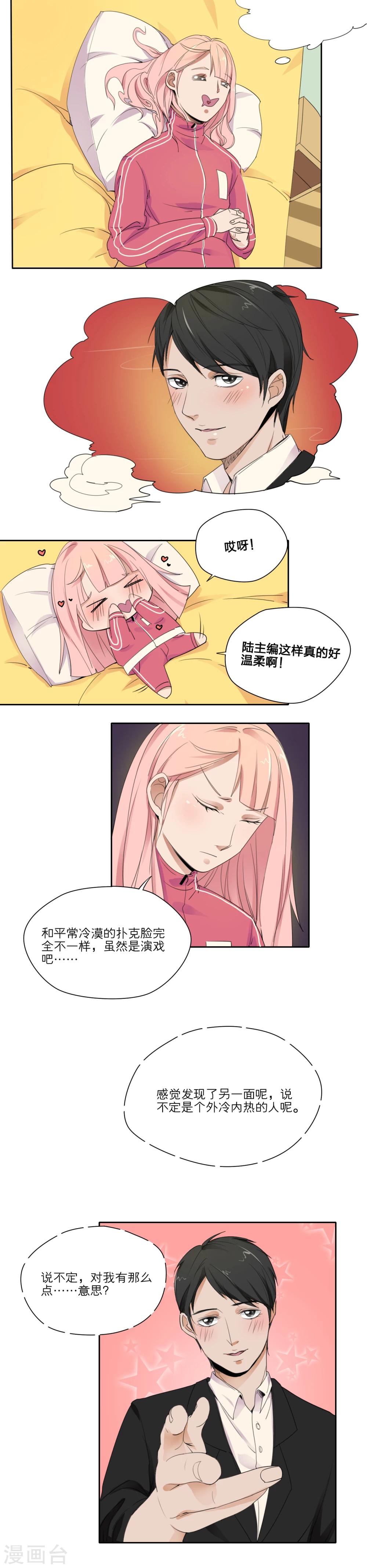 第10话8