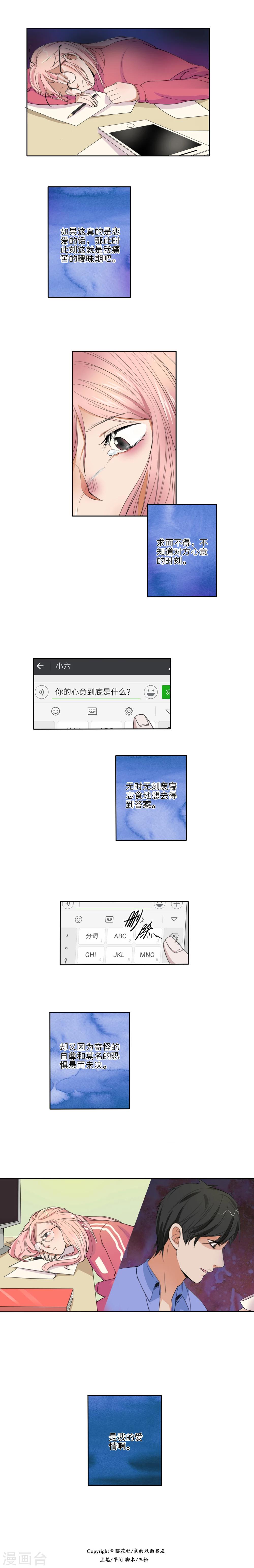 第32话9