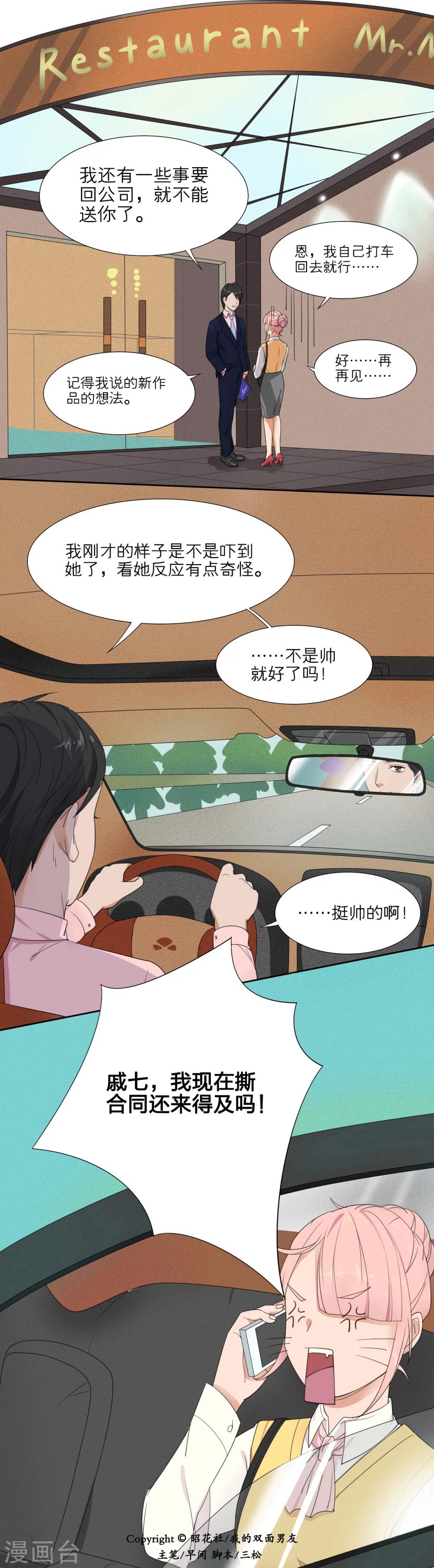 第3话21