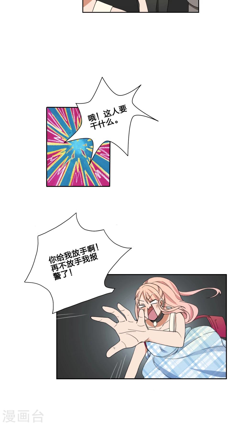 第44话10