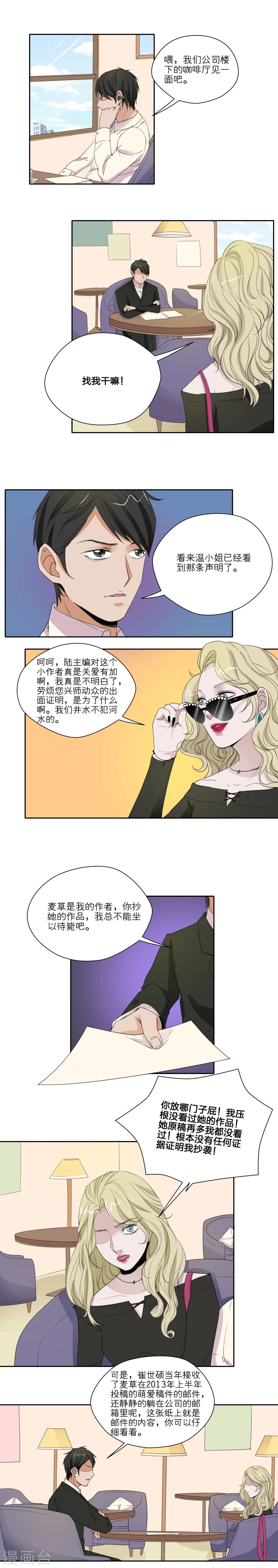 第24话6