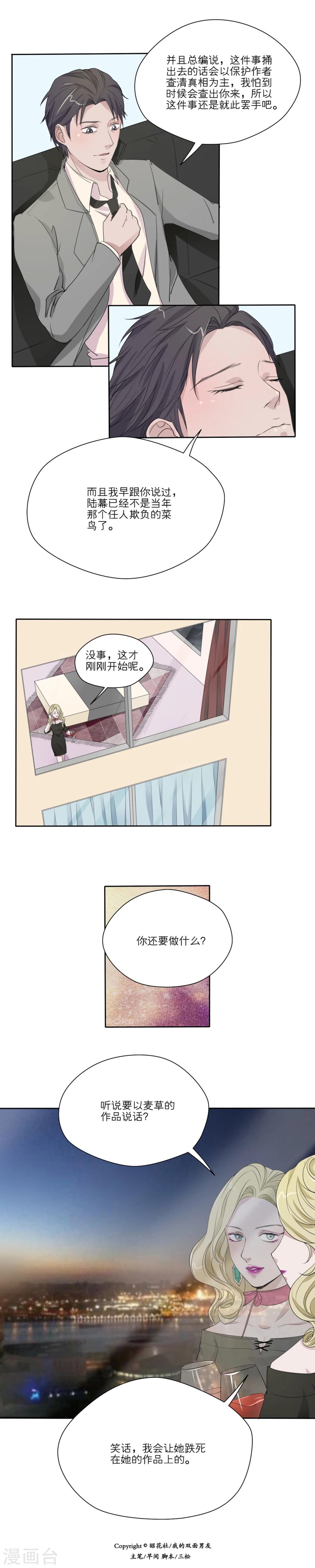第15话9