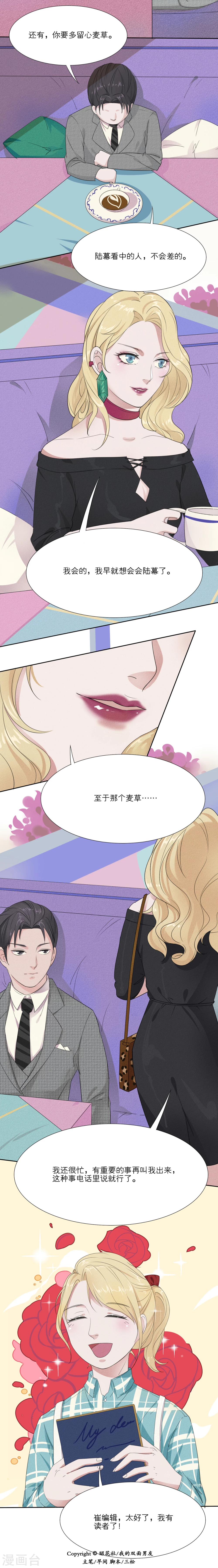 第6话10