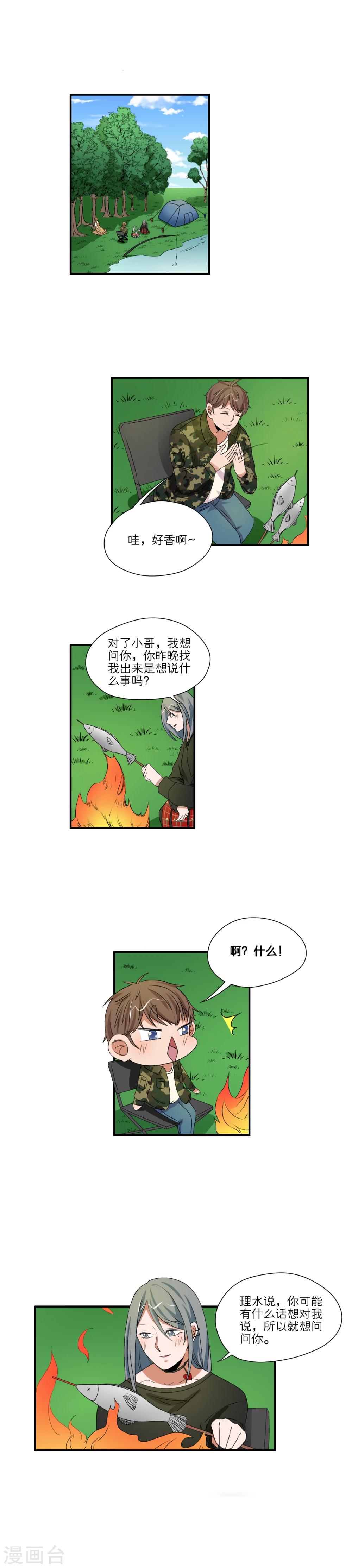 第40话2