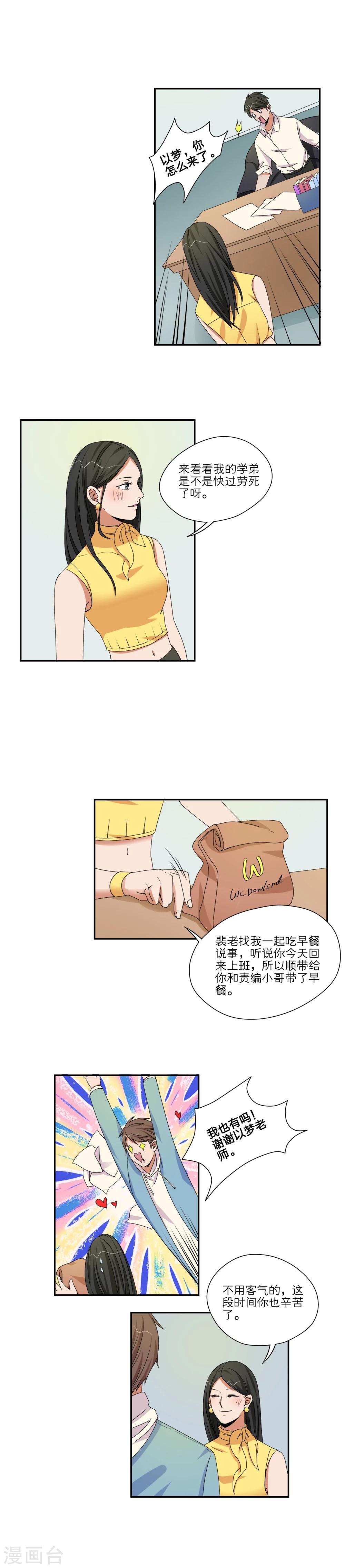 第43话2
