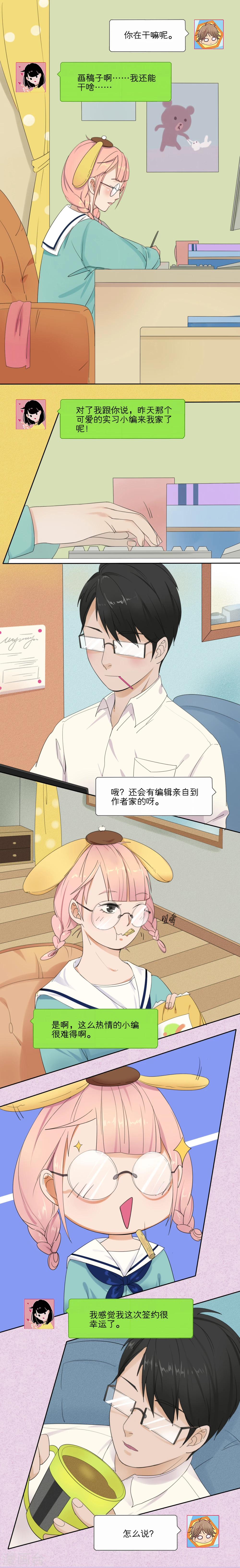 第6话3