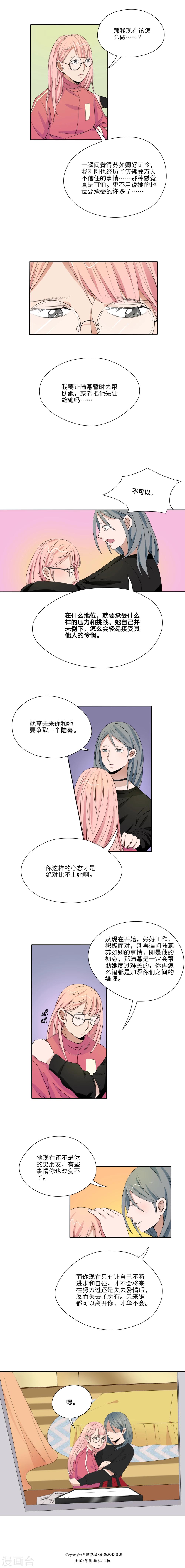 第31话9