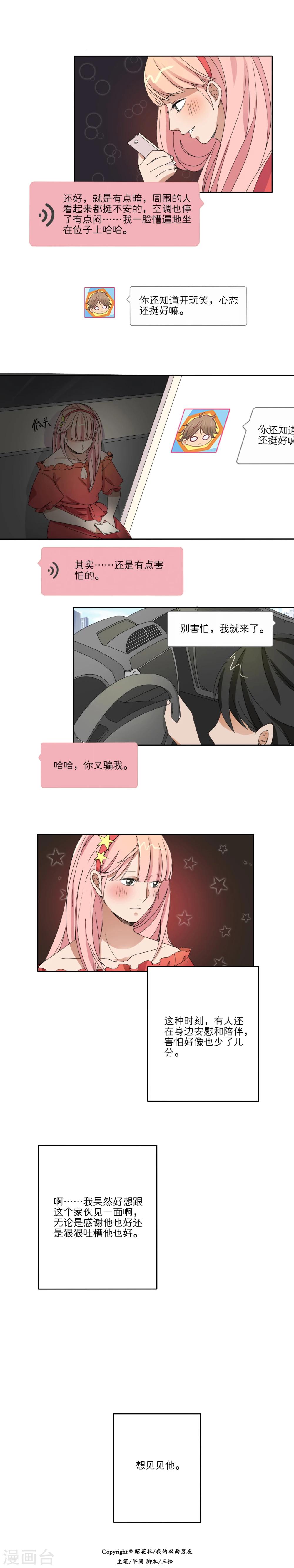 第19话1