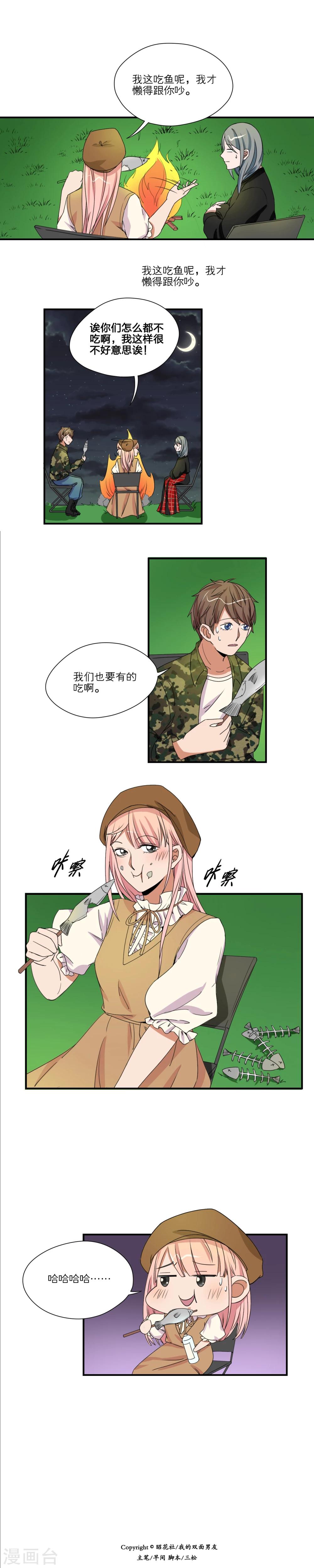 第41话3