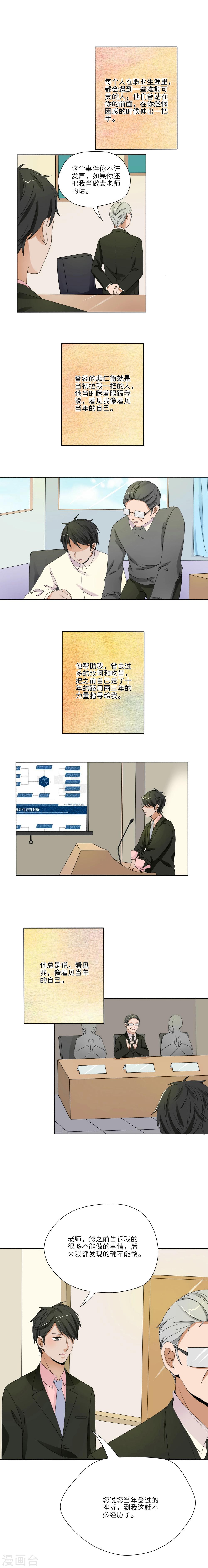 第23话2