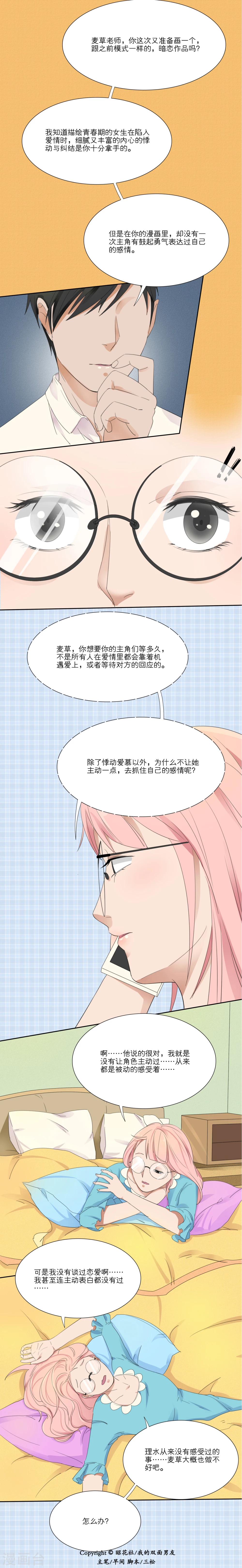 第7话7