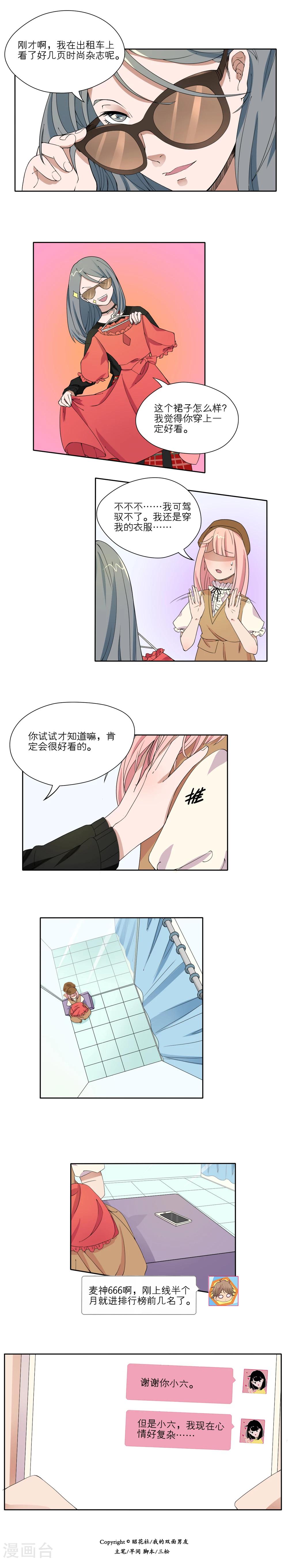 第18话3
