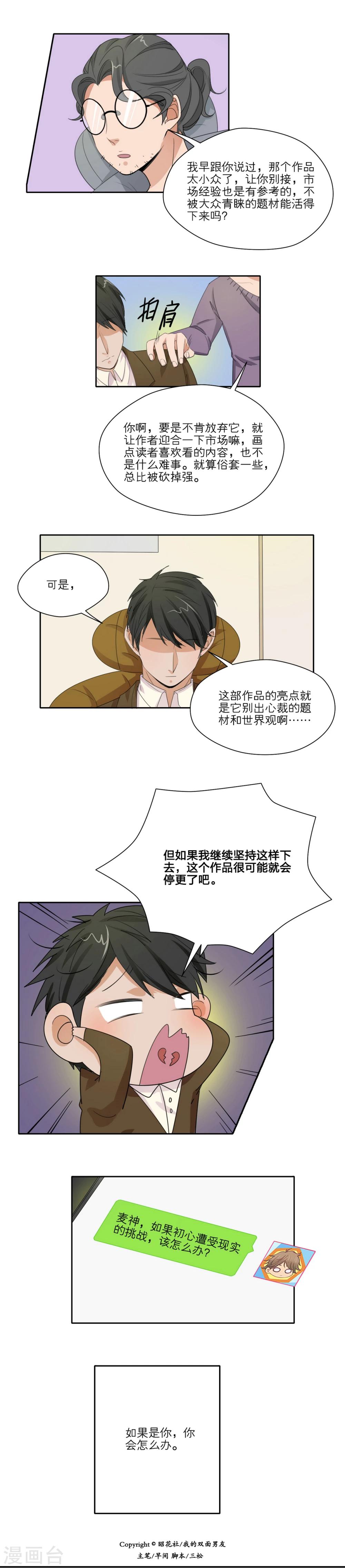 第17话3