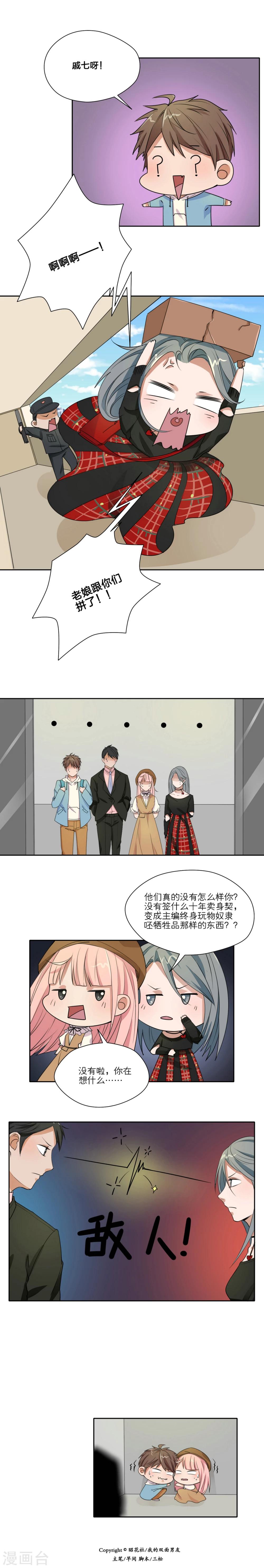 第16话1