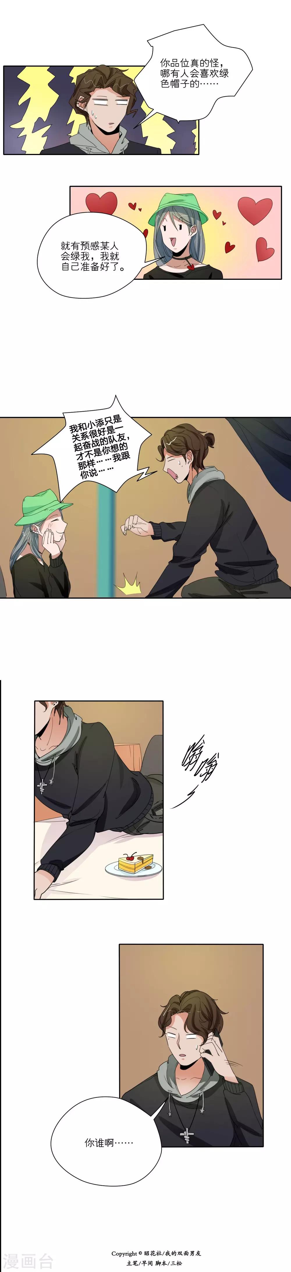 第36话3