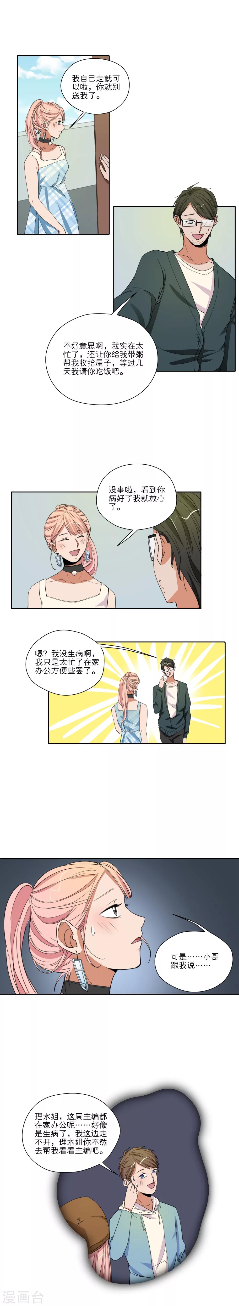 第42话8