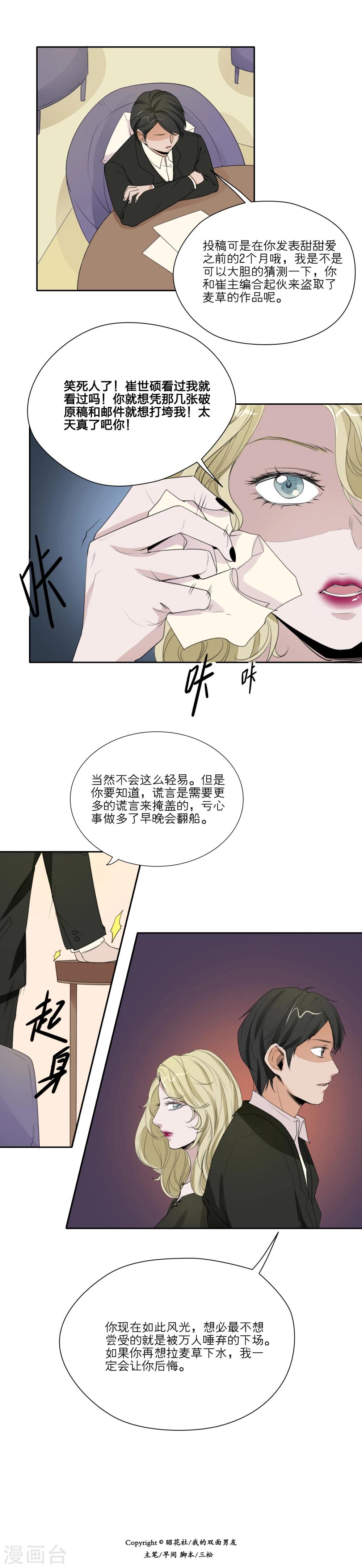 第24话7