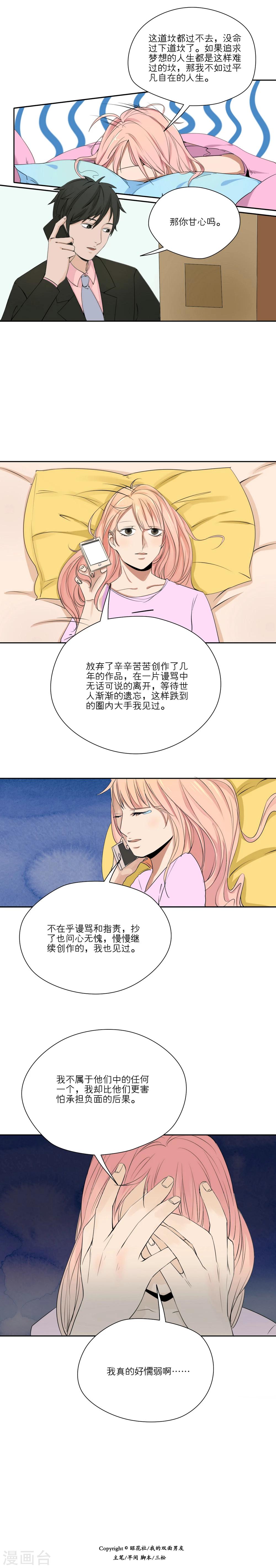 第23话7