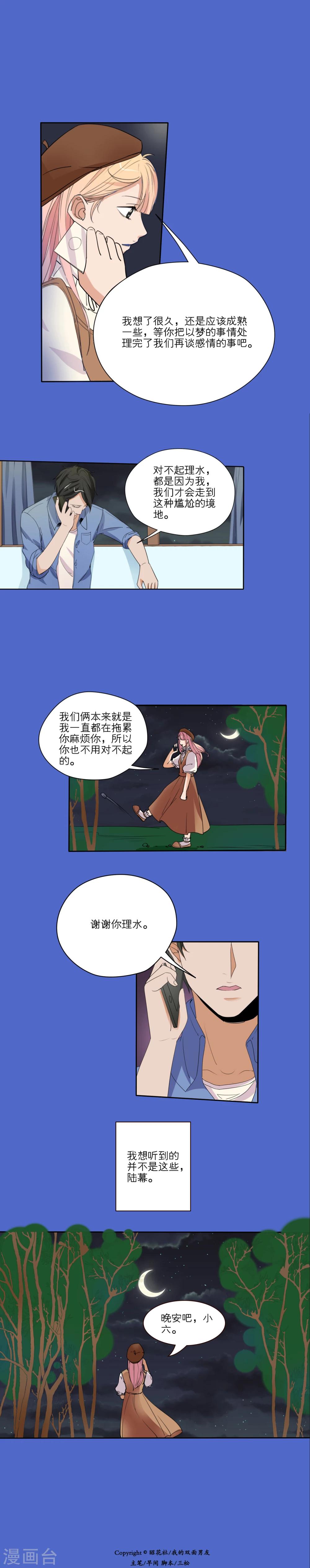 第41话9