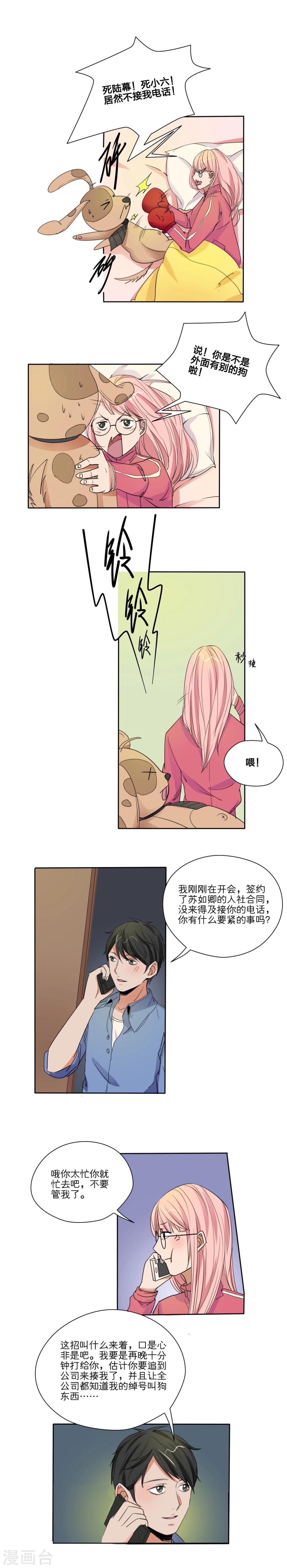 第30话8