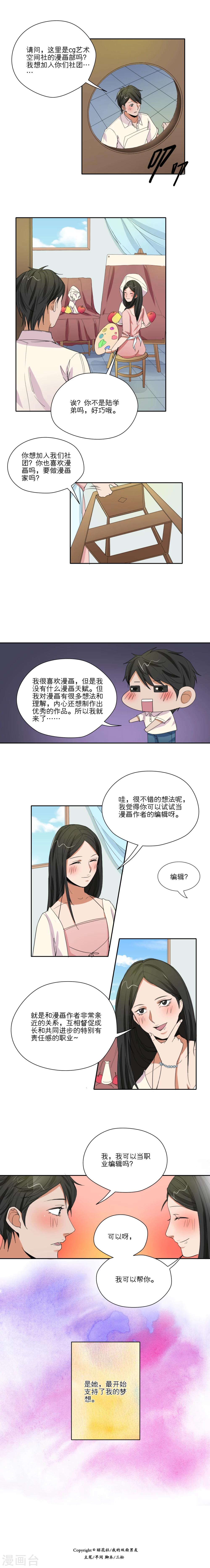 第30话3