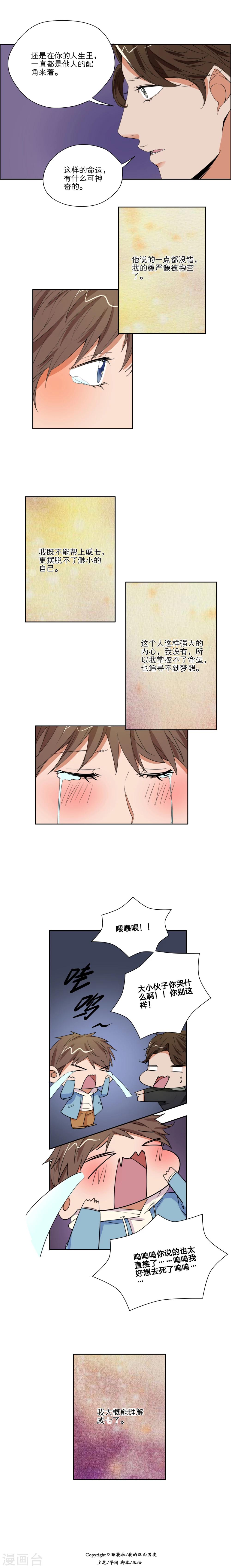 第28话7