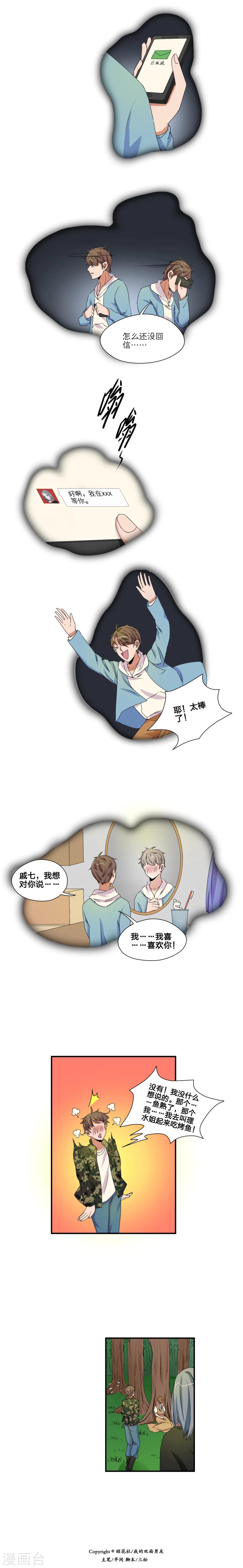 第40话3