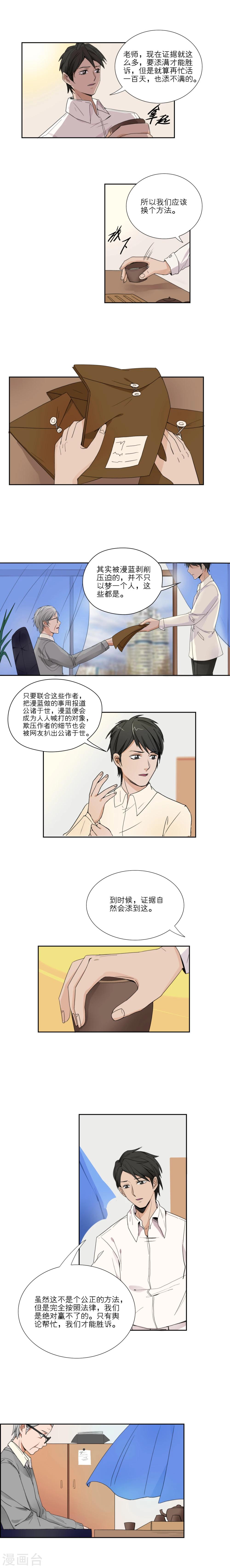 第43话8