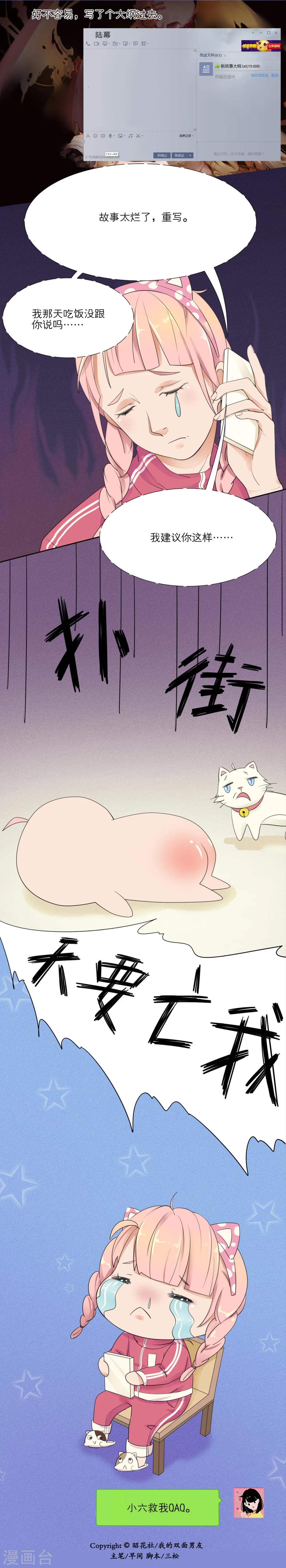 第4话3