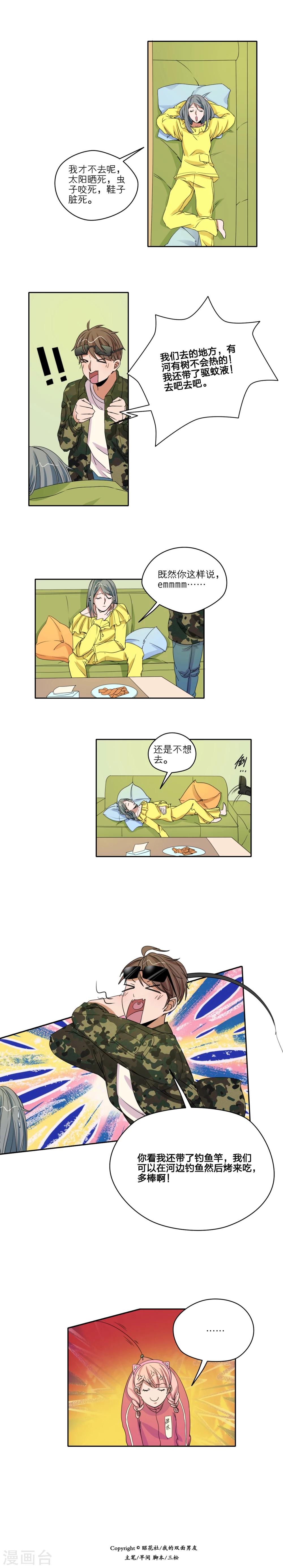 第39话7