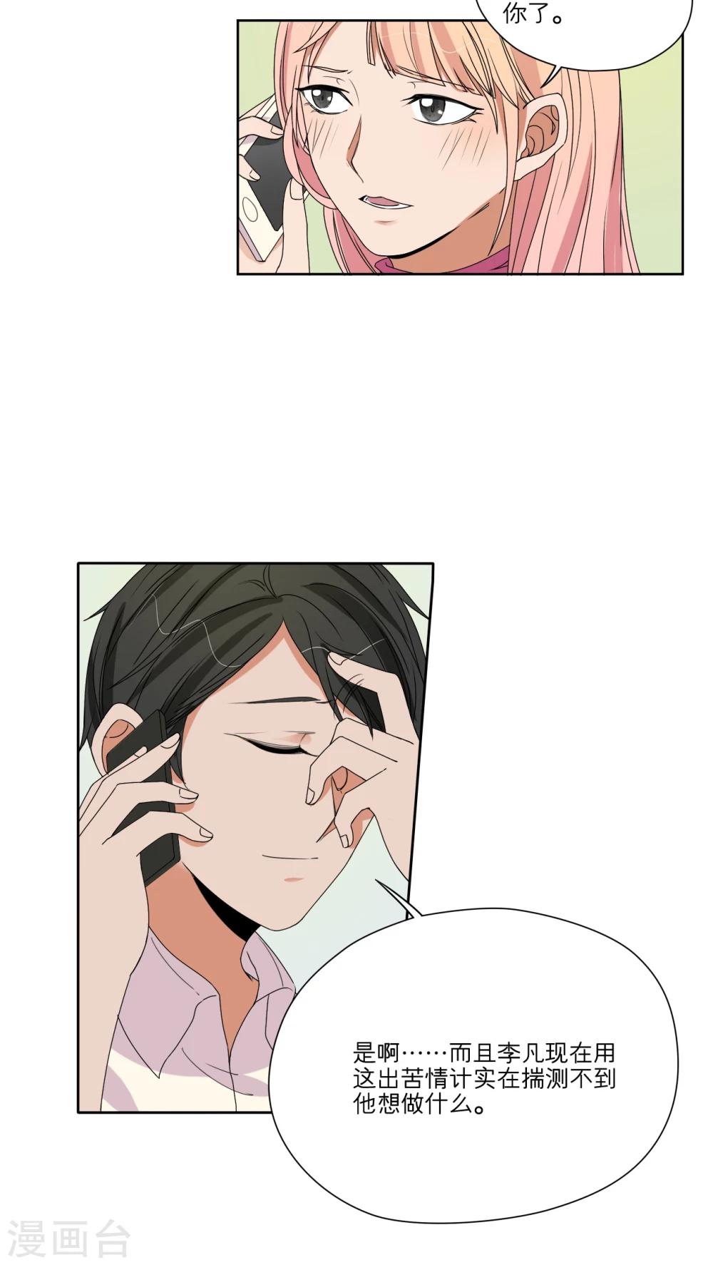 第45话13