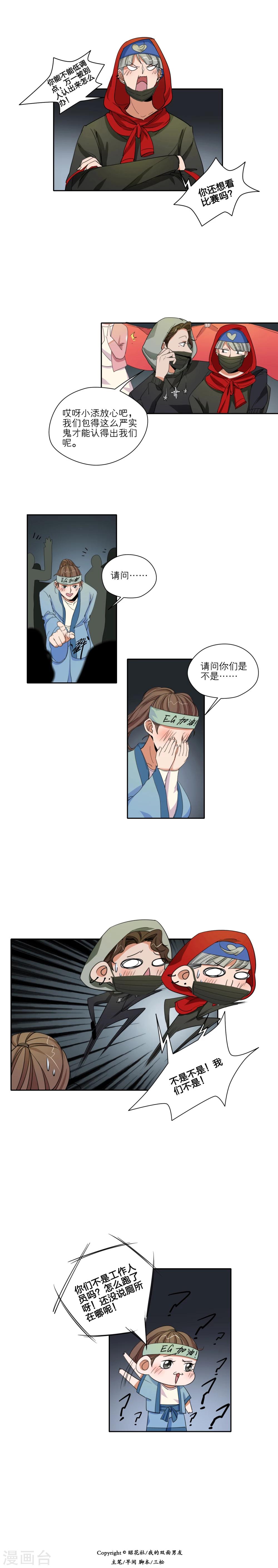 第40话7