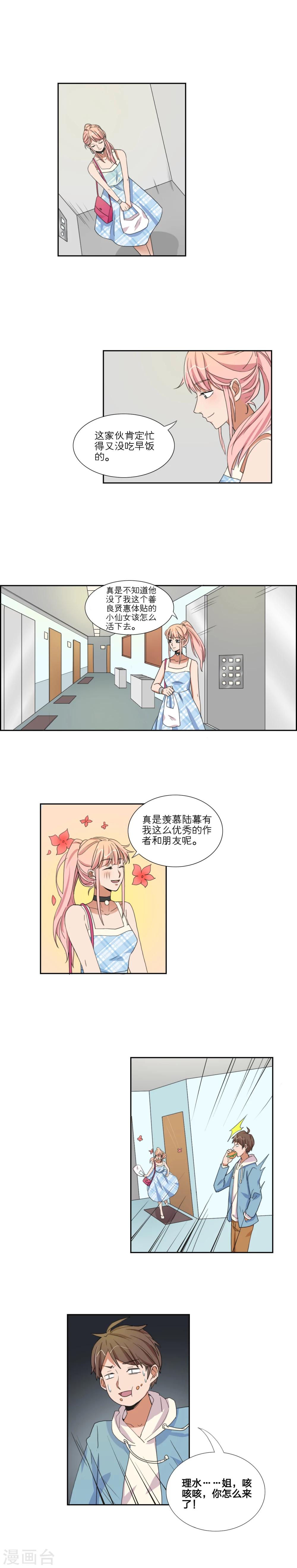 第43话6
